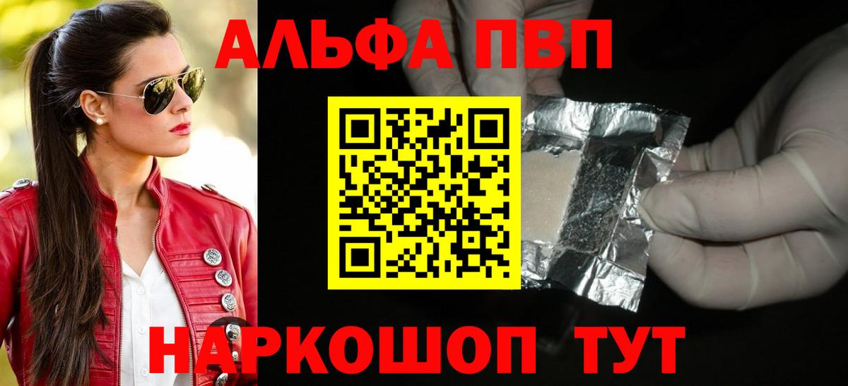 Alpha-PVP СК Пыть-Ях