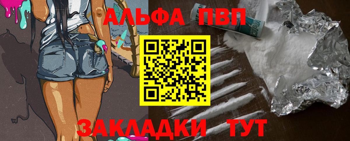 А ПВП СК КРИС  Alpha PVP СК  Вход с VPN  Пыть-Ях  Альфа ПВП Crystall 