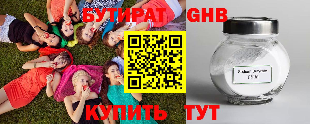 Пыть-Ях  БУТИРАТ оксана  БУТИРАТ  Вход с VPN 