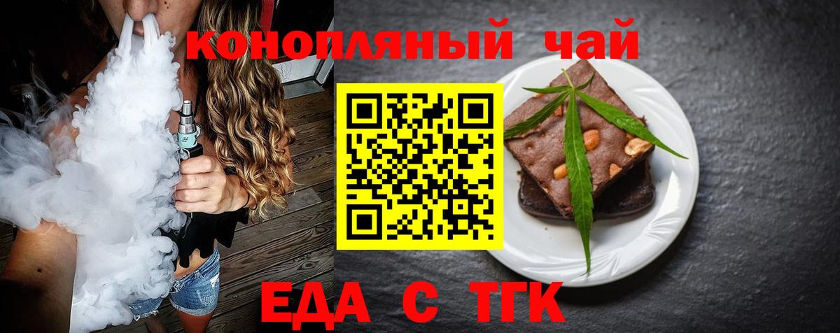Пыть-Ях  Печенье с ТГК конопля  Вход с VPN 