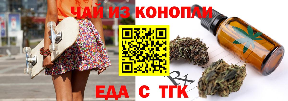 Печенье с ТГК марихуана Пыть-Ях