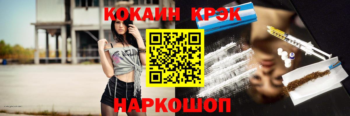КОКАИН Колумбийский Пыть-Ях