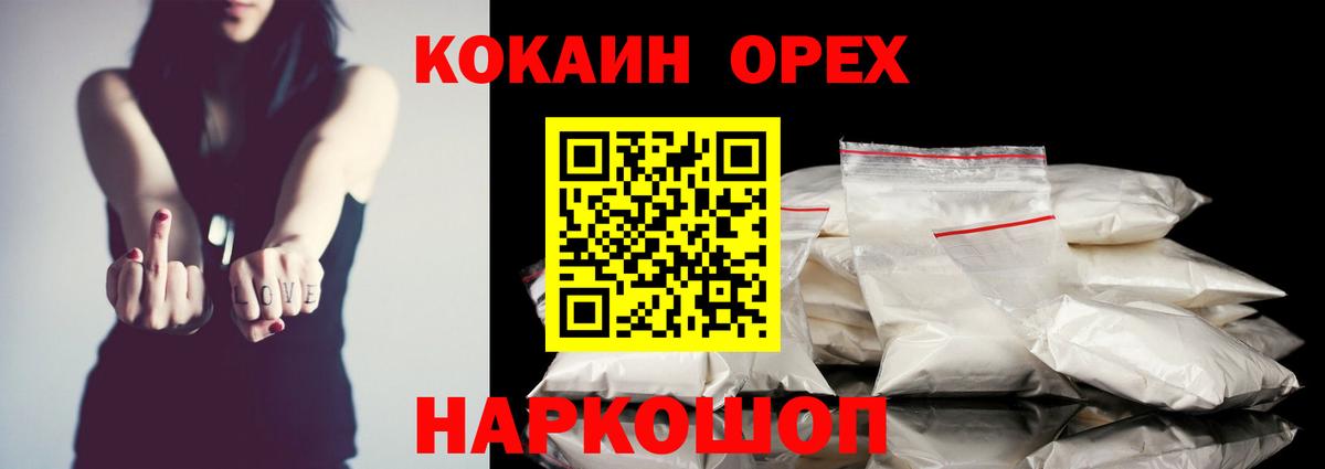 Cocaine Перу  COCAIN Перу  Пыть-Ях  Вход с VPN 