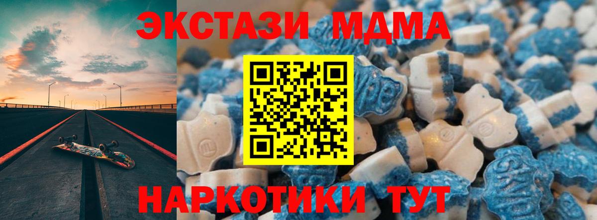 Пыть-Ях  Экстази  Экстази MDMA  Вход с VPN  Экстази Дубай 