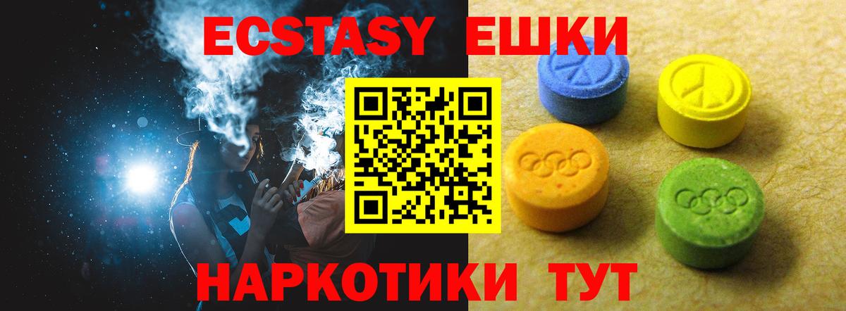 Ecstasy 300 mg Пыть-Ях