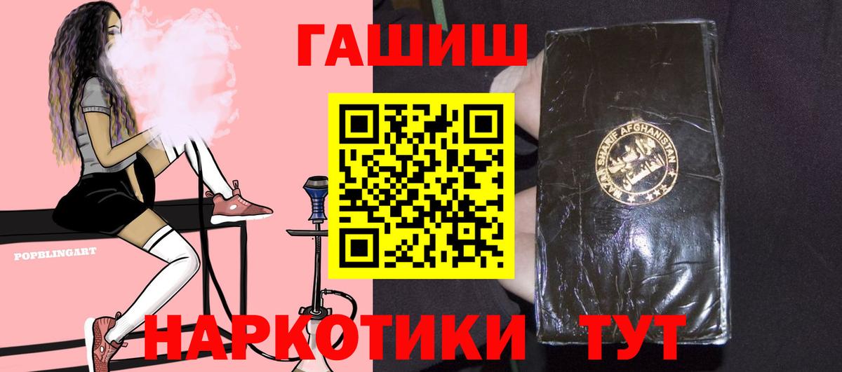 Пыть-Ях  Гашиш индика сатива  ГАШ VHQ  Вход с VPN 
