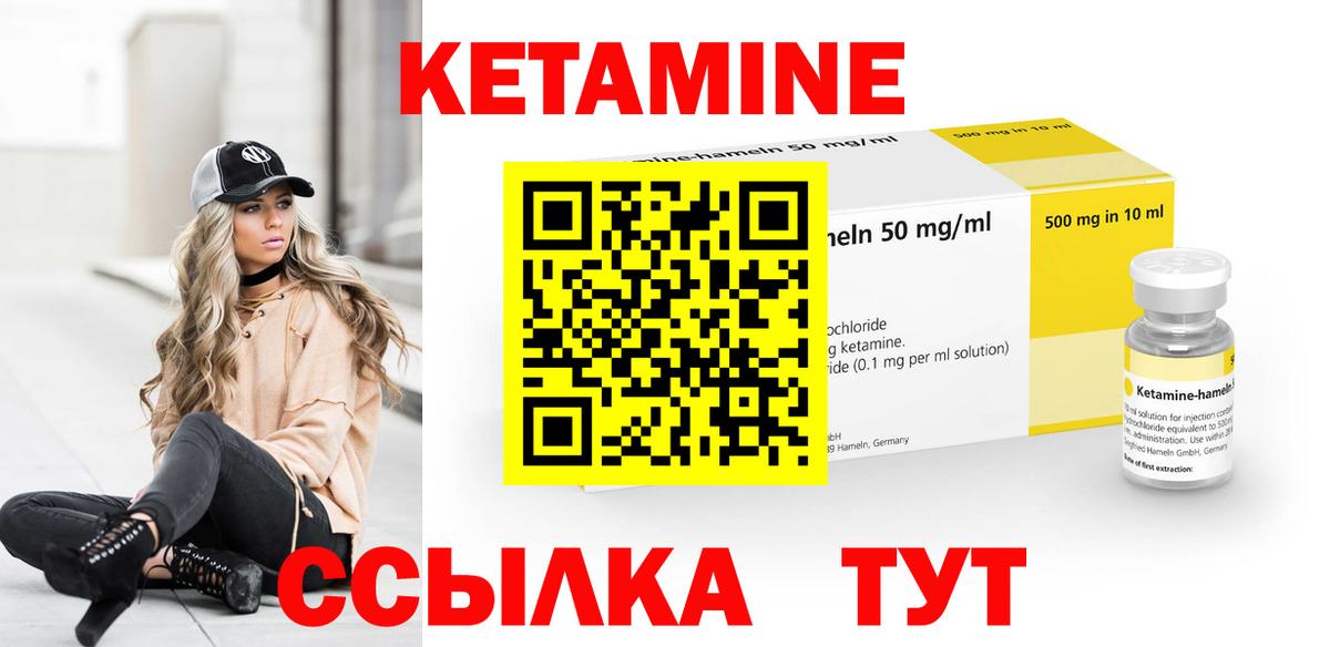 Кетамин ketamine  КЕТАМИН ketamine  Вход с VPN  Пыть-Ях 