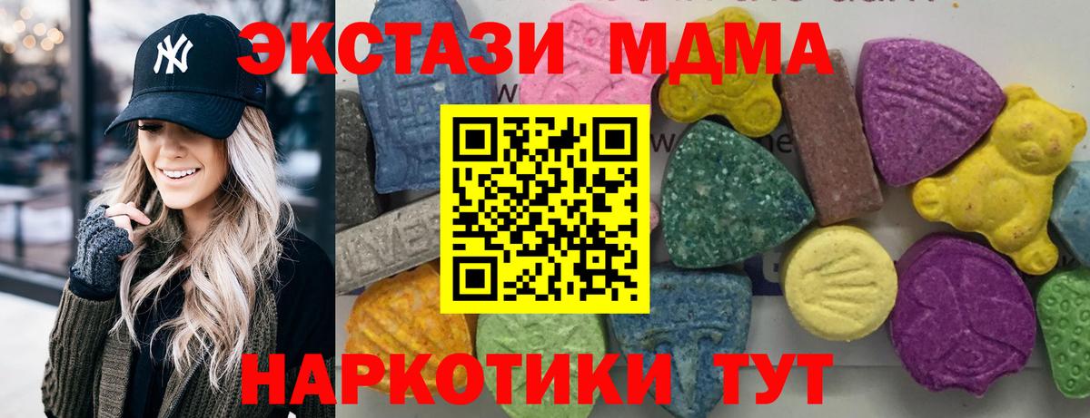 МДМА кристаллы Пыть-Ях