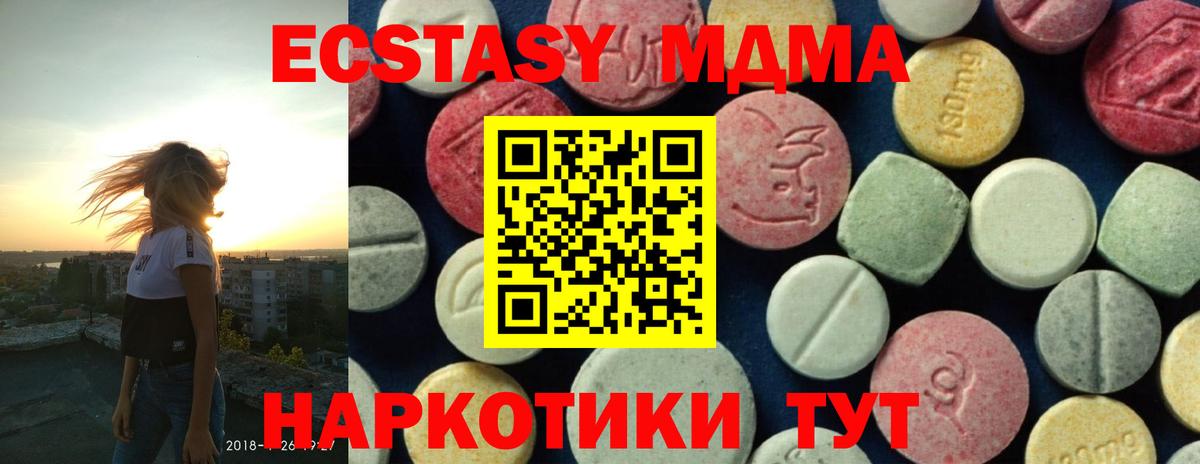 MDMA Molly  МДМА VHQ  Вход с VPN  Пыть-Ях 