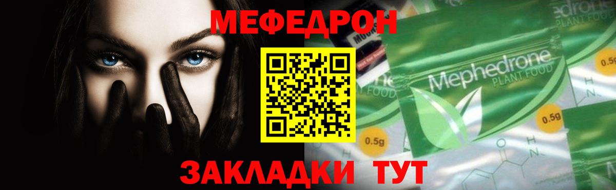 Меф мяу мяу мука Пыть-Ях
