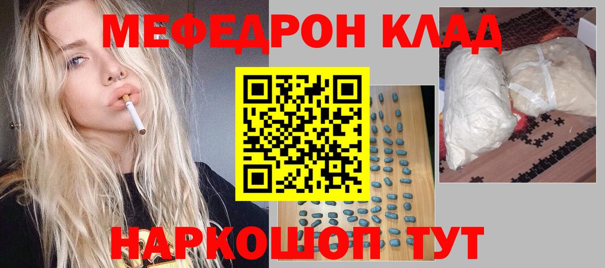 Пыть-Ях  МЕФ mephedrone  Меф VHQ  МЕФ  Вход с VPN 