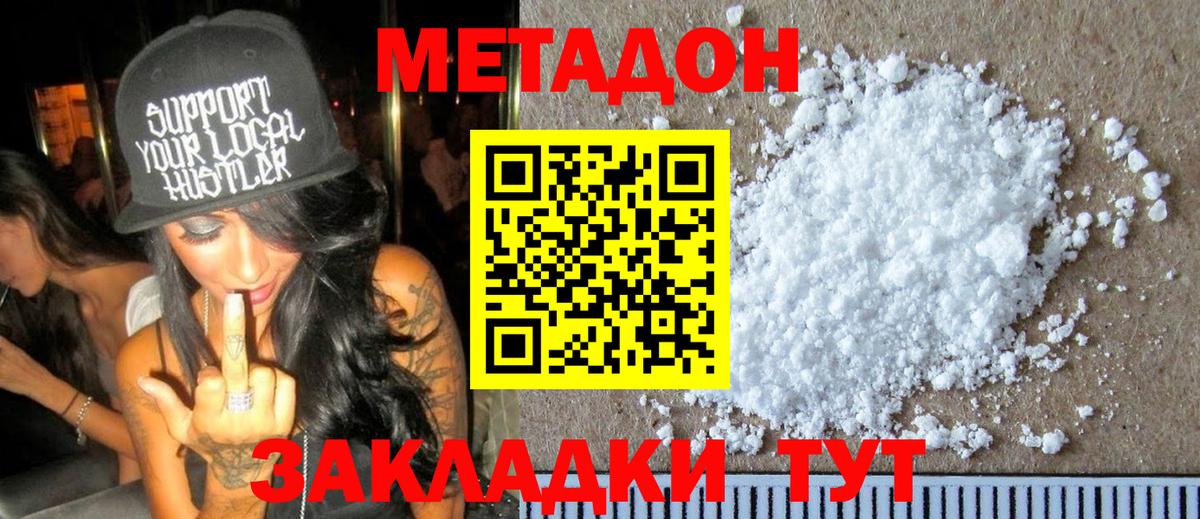 Метадон мёд  МЕТАДОН белоснежный  Вход с VPN  Пыть-Ях 