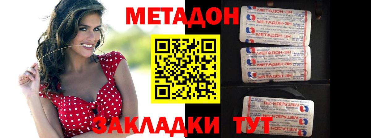 МЕТАДОН VHQ Пыть-Ях