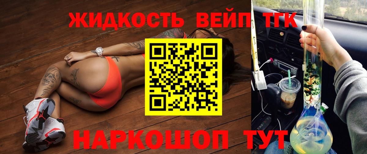 Пыть-Ях  ТГК гашишное масло  Вход с VPN 